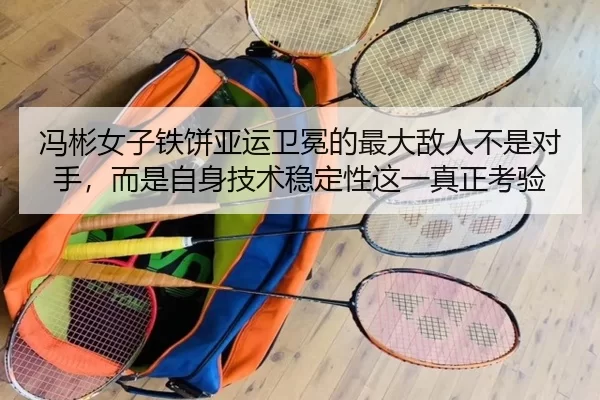 feng-bin-nv-zi-tie-bing-ya-yun-wei-mian-de-zui-da-di-ren-bu-shi-dui-shou-er-shi-zi-shen-ji-shu-wen-ding-xing-zhe-yi-3-156.jpg